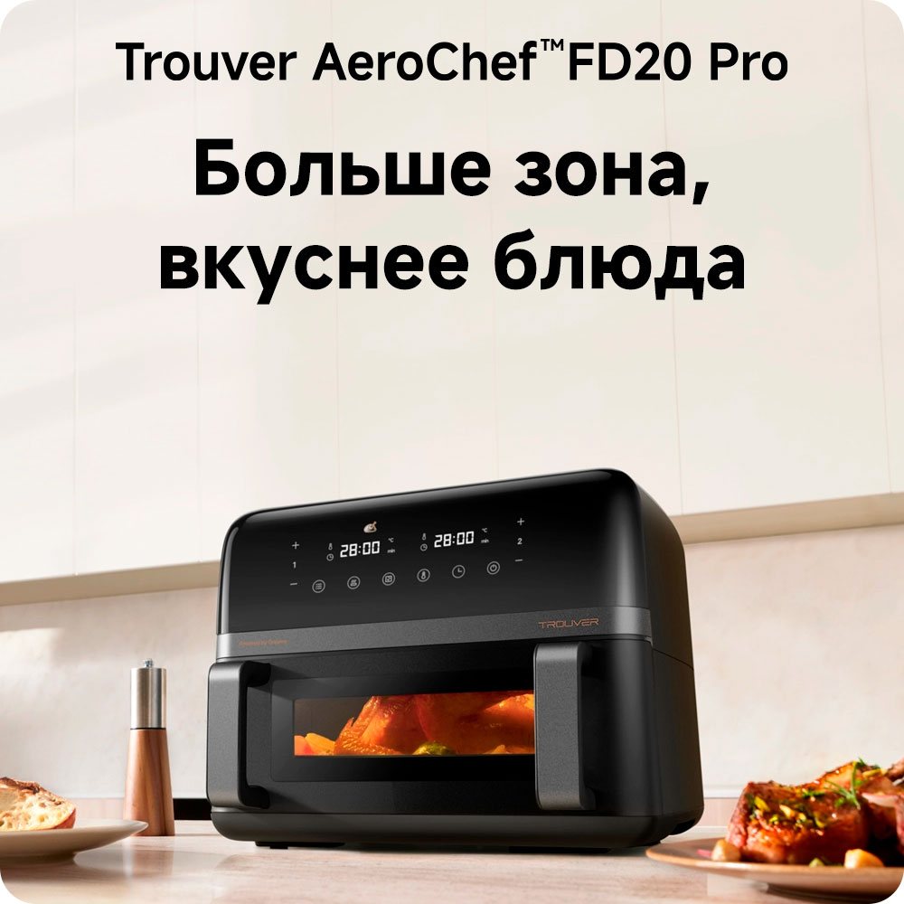 AeroChef--FD20_01.jpg