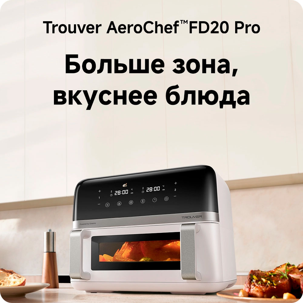 AeroChef--FD20-Pro1_01.jpg